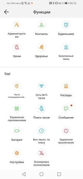 Huawei Watch Kids 4 Pro:, фото 21