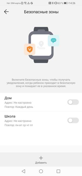 Huawei Watch Kids 4 Pro:, фото 25