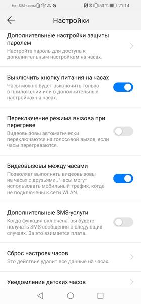 Huawei Watch Kids 4 Pro:, фото 22