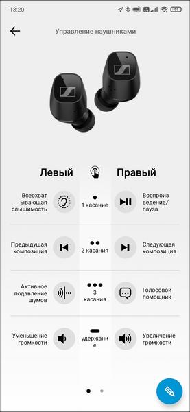 TWS-гарнитура Sennheiser CX Plus True Wireless:, фото 43