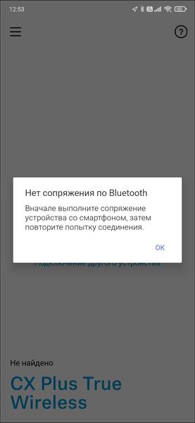 TWS-гарнитура Sennheiser CX Plus True Wireless:, фото 27