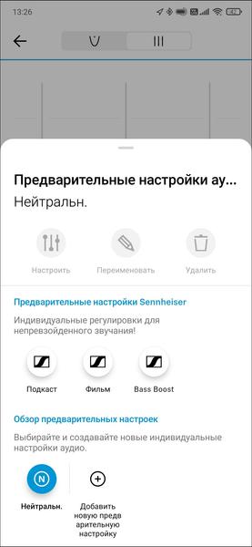 TWS-гарнитура Sennheiser CX Plus True Wireless:, фото 53