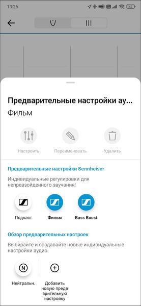 TWS-гарнитура Sennheiser CX Plus True Wireless:, фото 54
