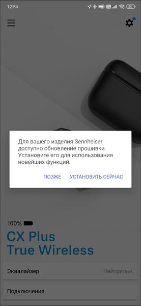 TWS-гарнитура Sennheiser CX Plus True Wireless:, фото 34