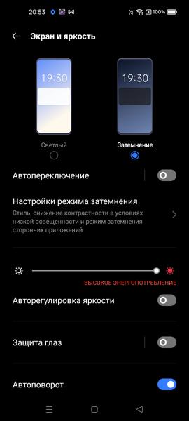 Смартфон Realme GT Neo 2:, фото 15