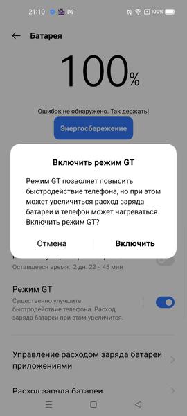 Смартфон Realme GT Neo 2:, фото 75