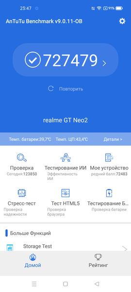 Смартфон Realme GT Neo 2:, фото 81