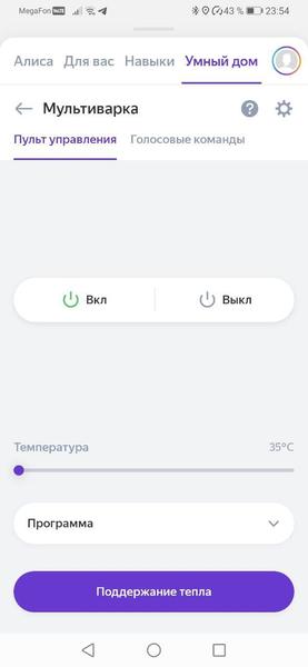 Мультиварка Polaris PMC 5017 WiFi IQ Home:, фото 30