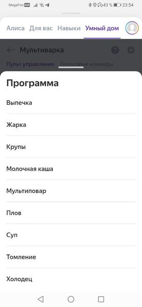 Мультиварка Polaris PMC 5017 WiFi IQ Home:, фото 29