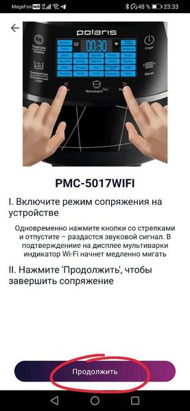 Мультиварка Polaris PMC 5017 WiFi IQ Home:, фото 27