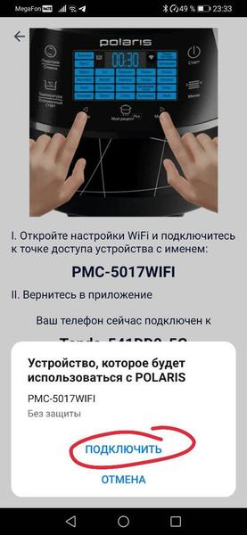 Мультиварка Polaris PMC 5017 WiFi IQ Home:, фото 26