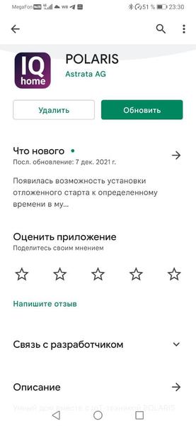 Мультиварка Polaris PMC 5017 WiFi IQ Home:, фото 24