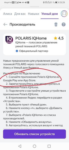 Мультиварка Polaris PMC 5017 WiFi IQ Home:, фото 22