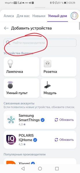 Мультиварка Polaris PMC 5017 WiFi IQ Home:, фото 20