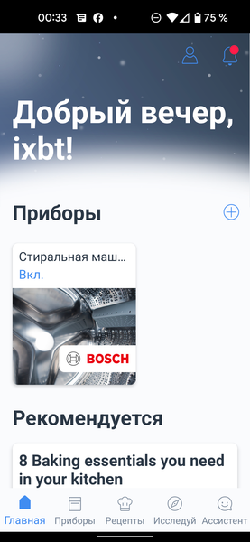 Узкая стиральная машина Bosch WLW24K4HOE:, фото 40
