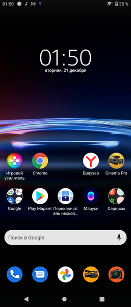 Смартфон Sony Xperia Pro-I:, фото 37