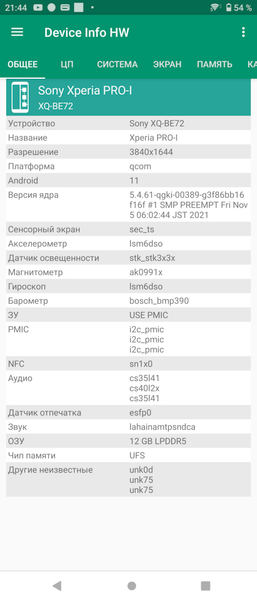 Смартфон Sony Xperia Pro-I:, фото 44