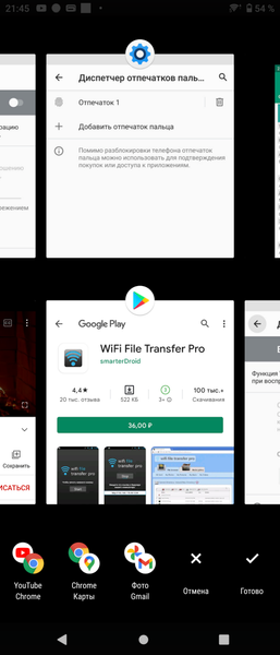 Смартфон Sony Xperia Pro-I:, фото 41