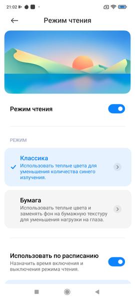 Смартфон Xiaomi 11T Pro:, фото 43