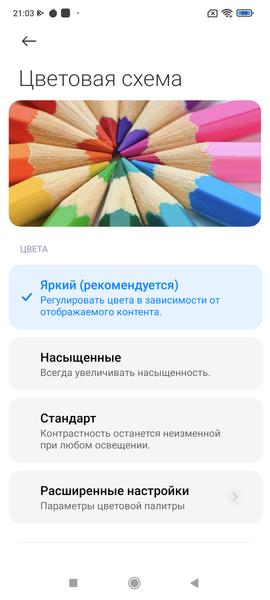 Смартфон Xiaomi 11T Pro:, фото 24