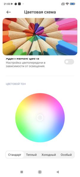Смартфон Xiaomi 11T Pro:, фото 25