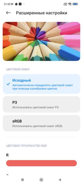 Смартфон Xiaomi 11T Pro:, фото 26