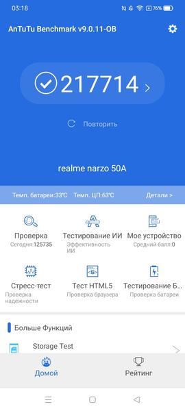 Смартфон Realme Narzo 50A:, фото 60
