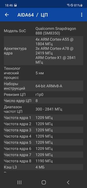 Смартфон Samsung Galaxy S21 FE:, фото 92
