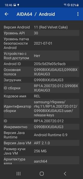 Смартфон Samsung Galaxy S21 FE:, фото 93
