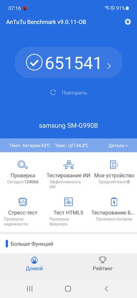 Смартфон Samsung Galaxy S21 FE:, фото 96
