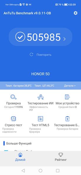 Начинка Honor 50: производительность и фишки, фото 3