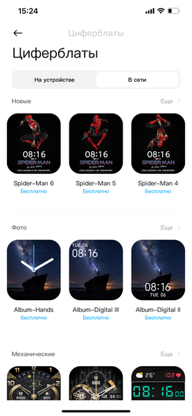 Умные часы Redmi Watch 2 Lite:, фото 16