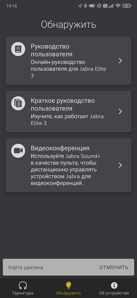 TWS-гарнитура Jabra Elite 3:, фото 48