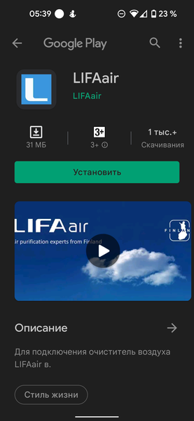 Очиститель воздуха LifaAir LA330:, фото 24