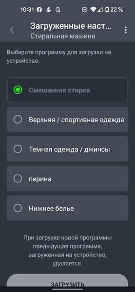 Стиральная машина с сушкой Beko WDW8564HT:, фото 46
