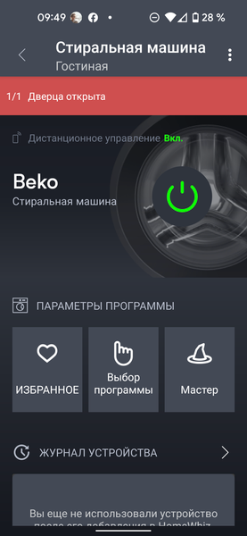 Стиральная машина с сушкой Beko WDW8564HT:, фото 31