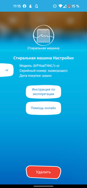 Стиральная машина с сушкой Candy GrandO Vita Smart GVFW 586TWHC-07:, фото 37