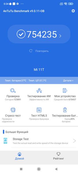 Смартфон Xiaomi 11T Pro:, фото 101