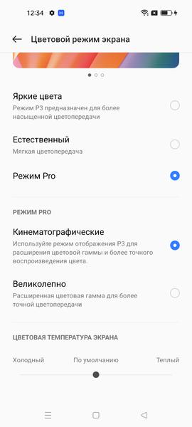 Смартфон Realme 9 Pro+:, фото 27