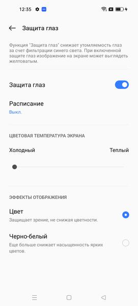 Смартфон Realme 9 Pro+:, фото 39