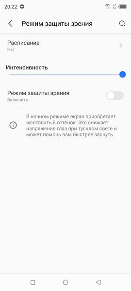 Ультрабюджетный смартфон Itel Vision 2s:, фото 36