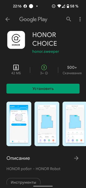 Робот-пылесос Honor Choice Robot Cleaner R1:, фото 23