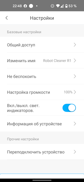 Робот-пылесос Honor Choice Robot Cleaner R1:, фото 38