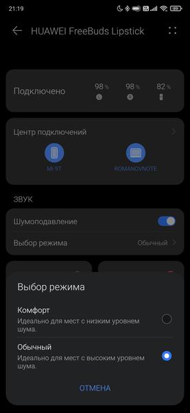 TWS-гарнитура Huawei FreeBuds Lipstick:, фото 36