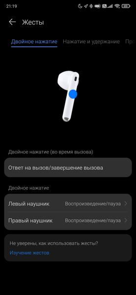 TWS-гарнитура Huawei FreeBuds Lipstick:, фото 38