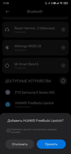 TWS-гарнитура Huawei FreeBuds Lipstick:, фото 28