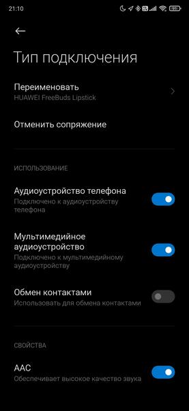TWS-гарнитура Huawei FreeBuds Lipstick:, фото 30