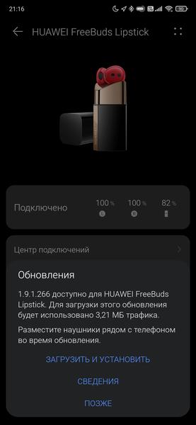 TWS-гарнитура Huawei FreeBuds Lipstick:, фото 32
