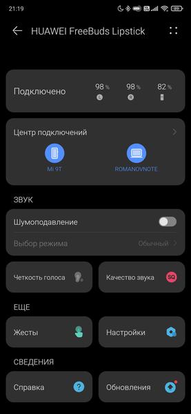 TWS-гарнитура Huawei FreeBuds Lipstick:, фото 35