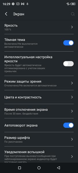 Ультрабюджетный смартфон Itel Vision 2s:, фото 19